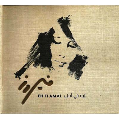 【輸入盤】Eh Fi Amal [ Fairuz ]