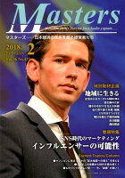 Masters(2018.2(No.437))