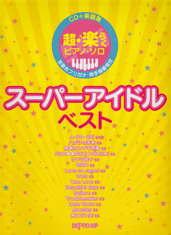 CD＋楽譜集　超楽らくピアノソロ　スーパーアイドルベスト　全音名フリガナ両手指番号付　（嵐）