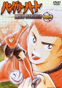 Hungry Heart: Wild Striker — Blu-ray/DVD cover