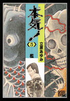 5巻