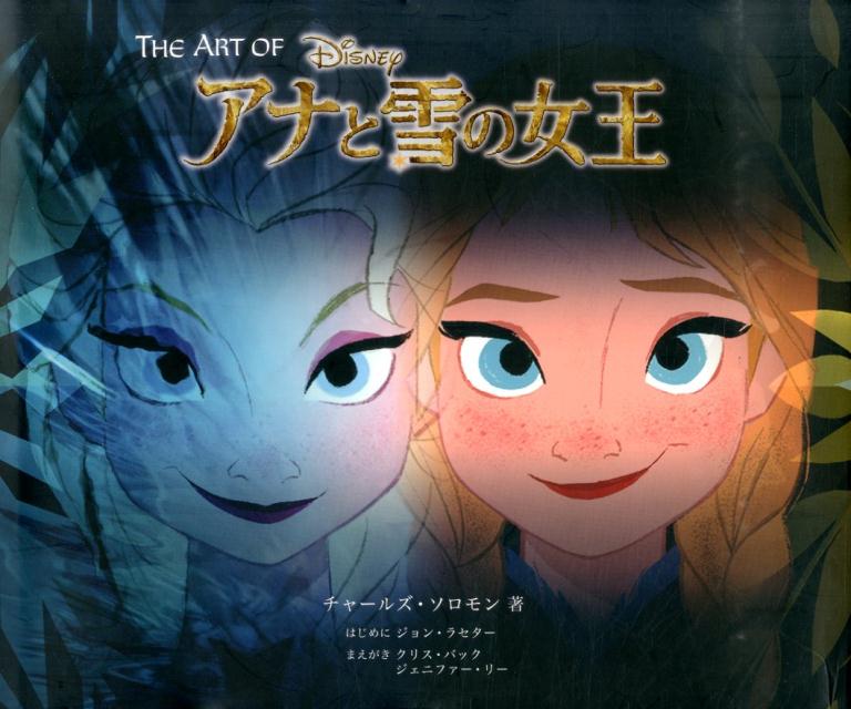 THE　ART　OFアナと雪の女王