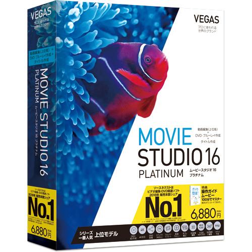 VEGAS Movie Studio 16 Platinum