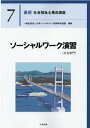 子ども・子育て支援新制度利用者支援事業の手引き [ 柏女霊峰 ]