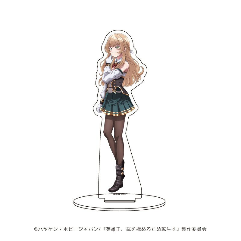 キャラアクリルフィギュア「英雄王、武を極めるため転生す 〜そして、世界最強の見習い騎士♀〜」04/リーゼロッテ・アールシア(公式イラスト)【グッズ】