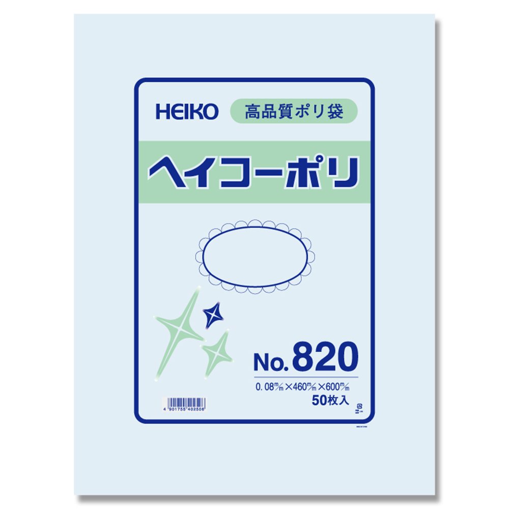 ヘイコー ビニール袋 ヘイコーポリ No.820 0.08mm厚 紐なし 50枚 006629000 ビニール袋 （文具(Stationary)）