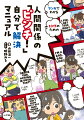 読むと、心がす〜っと軽くなる本。今、悩み苦しんでいる君に贈る「読むサプリ」５０。