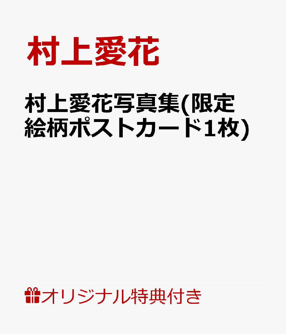 【中古】 美玲さんの生活。 / 桐谷 美玲 / 集英社 [単行本]【メール便送料無料】