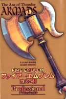 ファイアーエムブレム烈火の剣プロフェッショナル