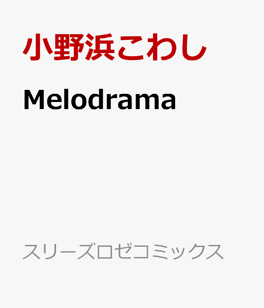 Melodrama