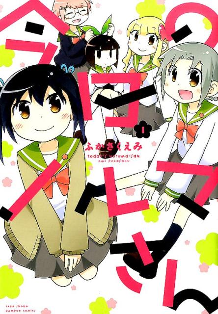 今日のノルマさん（1）