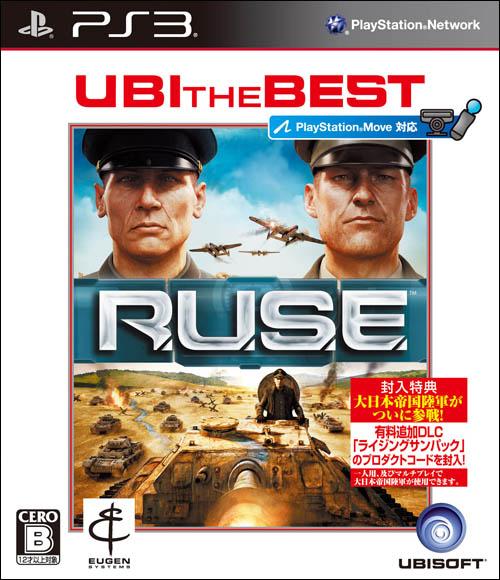 ユービーアイ・ザ・ベスト　R.U.S.E.