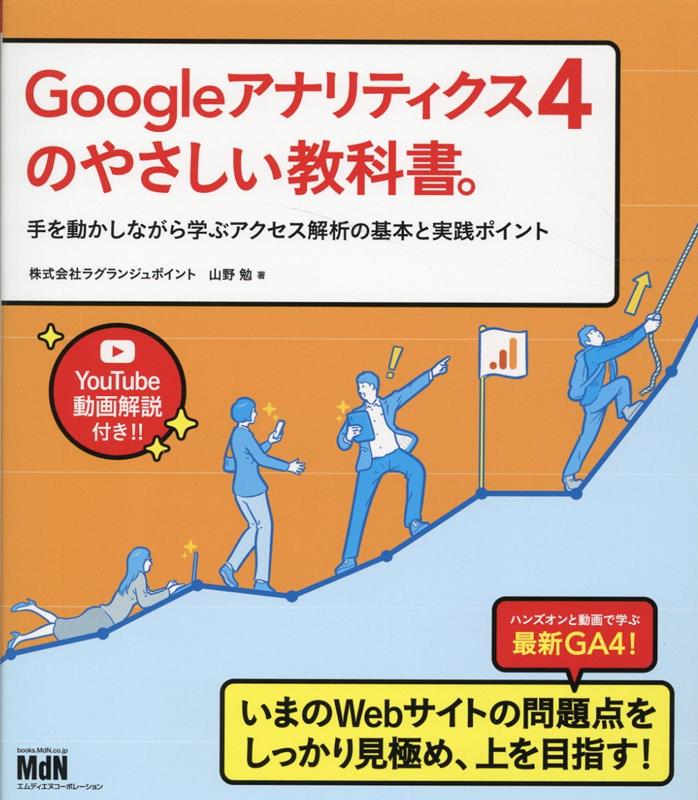 初心者でもわかりやすく解説。ケーススタディで手を動かして学べる。動画を見ながら操作を確認できる。