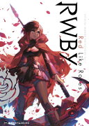 RWBY OFFICIAL MANGA ANTHOLOGY Vol.1 Red Like Roses