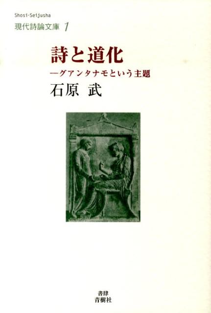 詩と道化