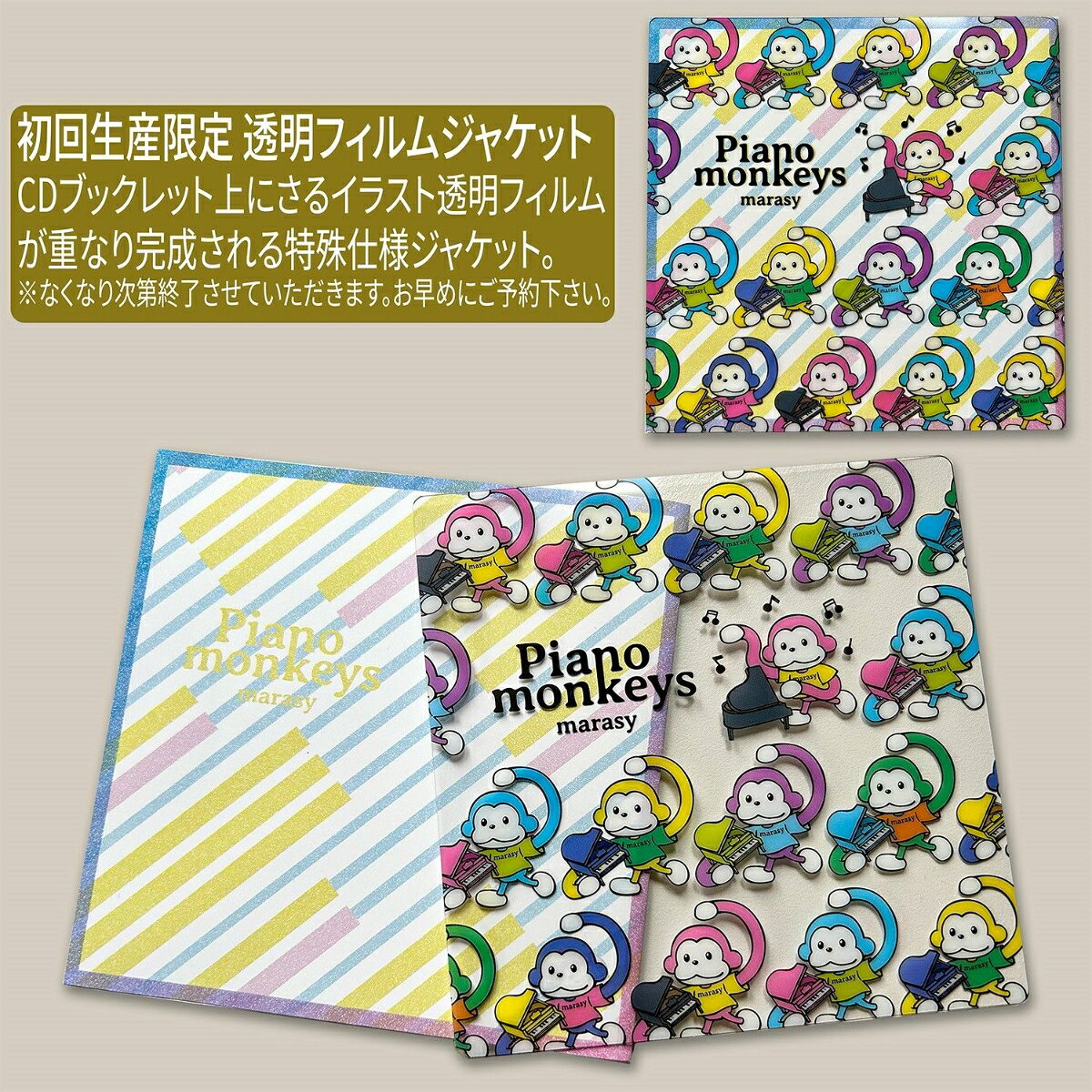 Piano monkeys (初回生産限定盤[...の紹介画像2