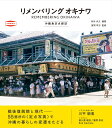 土偶を読む 130年間解かれなかった縄文神話の謎 [ 竹倉史人 ]