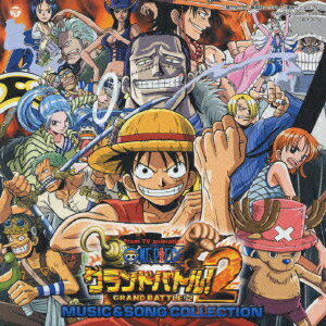 ONE PIECE グランドバトル!2 MUSIC&SONG COLLECTION [ (ゲーム・ミュージック) ]