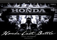 デジタルカメラマガジン責任編集「Honda Last Battle」熱田護カレン（2022）