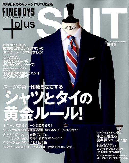 FINEBOYS+plus SUIT vol.31