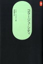 SD選書 コーリン・ロウ フレッド・コッター 鹿島出版会コラージュ シティ ロウ,コーリン コッター,フレッド 発行年月：2009年03月 ページ数：286p サイズ：全集・双書 ISBN：9784306052512 ロウ，コーリン（Rowe,Colin） 1990年よりコーネル大学名誉教授。1999年11月7日にヴァージニア州アーリントンで死去 コッター，フレッド（Koetter,Fred） 1993年より98年までイェール大学の美術・建築学部の学部長を務めた。現在は同大学などで教えながら精力的に設計活動を続けている 渡辺真理（ワタナベマコト） 群馬県前橋市に生まれる。京都大学工学部建築学科卒業、同大学院修士課程修了。ハーヴァード大学デザイン学部大学院修了。ケンブリッジ・セブン・アソシエーツ勤務の後、帰国。1981年より磯崎新アトリエで、ロサンジェルス現代美術館、パラディアム、ブルックリン美術館などを担当。1987年木下庸子とともに設計組織ADHを設立。現在、法政大学デザイン工学部教授。JIA日本建築家協会新人賞、建築学会作品選奨、JIA環境建築賞優秀賞、グッドデザイン金賞、建築業協会賞特別賞などを受賞（本データはこの書籍が刊行された当時に掲載されていたものです） 第1章　ユートピア、その衰退と解体？／第2章　ミレニウム去りし後に／第3章　オブジェクトの危機＝都市組織の苦境／第4章　衝突の都市と“ブリコラージュ”の手法／第5章　コラージュ・シティと時の奪還 理想都市は歴史のコラージュがつくる。それは「記憶の劇場」になると同時に、「未来を予言する場」へと導く。ファンタジーやノスタルジアでデザインされた20世紀都市からの脱却を追求する名論。 本 科学・技術 工学 建設工学 科学・技術 建築学