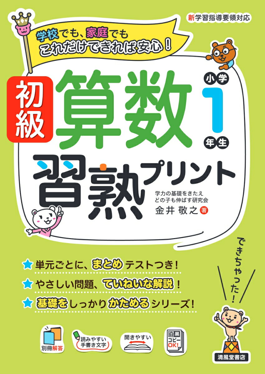 訳あってお買い得!30~80%OFF 楽天市場】図形・作図習熟プリントの通販 参考書一般