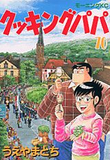 第70巻