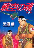 第9巻