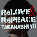 ReLOVE RePEACE (初回限定盤C CD＋DVD) 高橋優