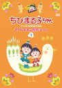 ちびまる子ちゃんアニメ化30周年記念企画 さくらももこ原作まつり 2 TARAKO