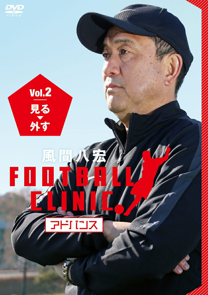 【中古】親子で学ぼう!サッカーアカデミー Vol.5 リフティングとシュート [DVD]