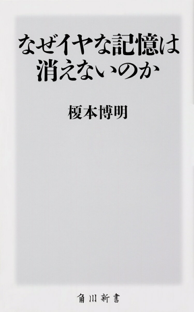 なぜ同じような境遇でも前向きな人もいれば、辛く苦しい日々を過ごす人がいるのか。出来事ではなく認知がストレス反応を生んでいる。そう、私たちが生きているのは「事実の世界」ではなく「意味の世界」なのだ。