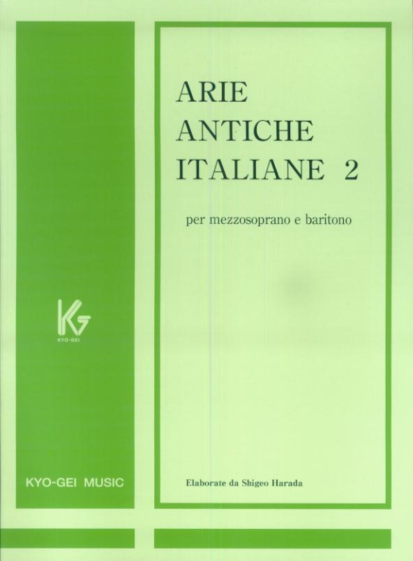 イタリア古典声楽曲集　中声用（2）