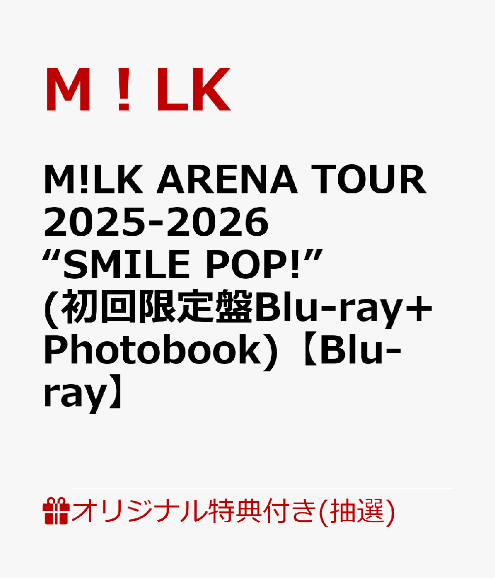 【楽天ブックス限定抽選特典】【神戸文化ホール来場者限定】【クレジットカード決済限定】M!LK ARENA TOUR 2025-2026 “SMILE POP!”(初回限定盤Blu-ray+Photobook)【Blu-ray】【会場販売対象】(【SMILE POP!ライブ映像商品対象】会場抽選権(3回抽選)) [ M！LK ]