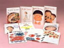 からだのえほんセット(全8巻)