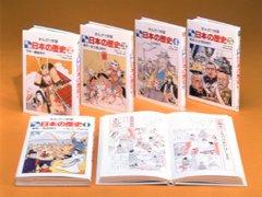 まんがで学習年表日本の歴史セット（全5巻）