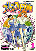 プリーズ・フリーズ・Me（1）