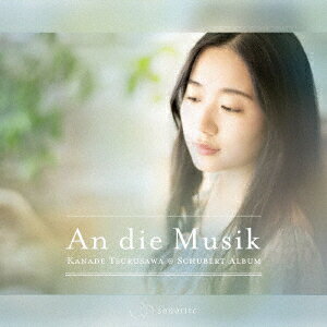 An die Musik〜シューベルト・アルバム