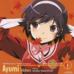 神のみぞ知るセカイ キャラクターCD.1 高原歩美 starring 竹達彩奈