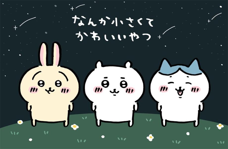 ちいかわ　なんか小さくてかわいいやつ（2）なんか楽しくて開ける絵本付き特装版 （講談社キャラクターズA） [ ナガノ ]