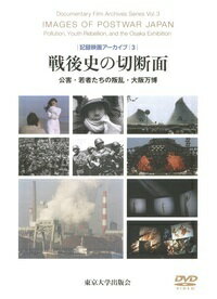 戦後史の切断面（3）