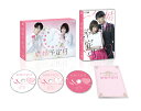 「結婚予定日」Blu-ray BOX 