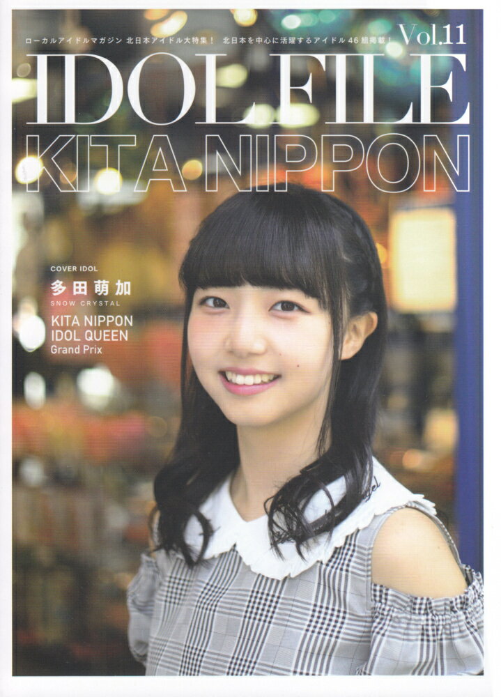 IDOL　FILE（Vol．11）