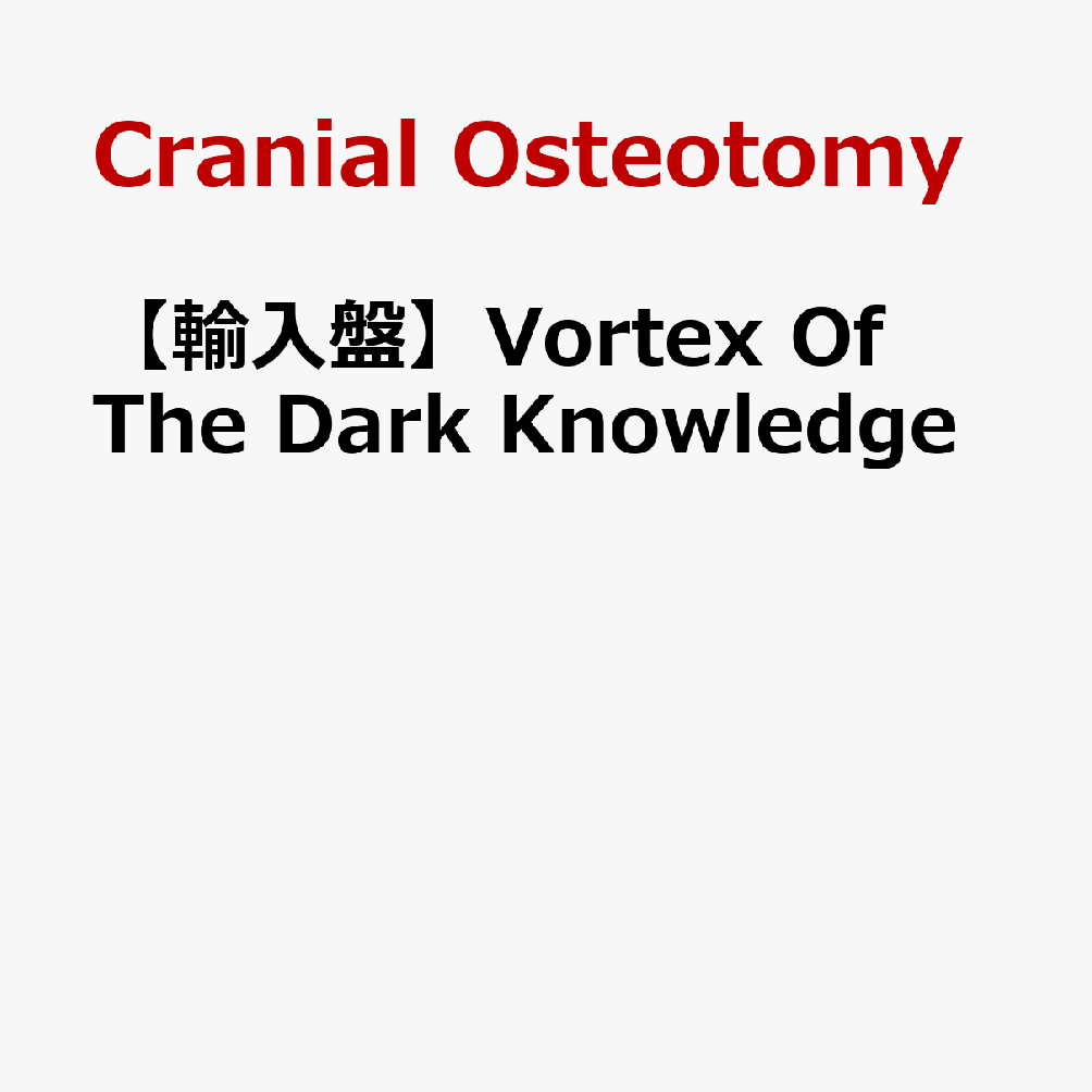 【輸入盤】Vortex Of The Dark Knowledge