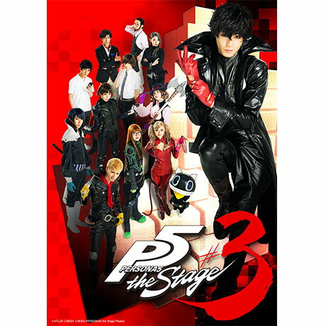 「PERSONA5 the Stage #3」Blu-ray 【Blu-ray】