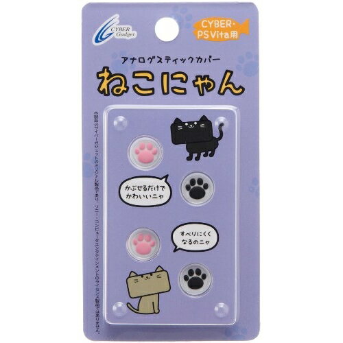 CYBER　・　アナログスティックカバー　ねこにゃん　（PS　Vita　用)　白