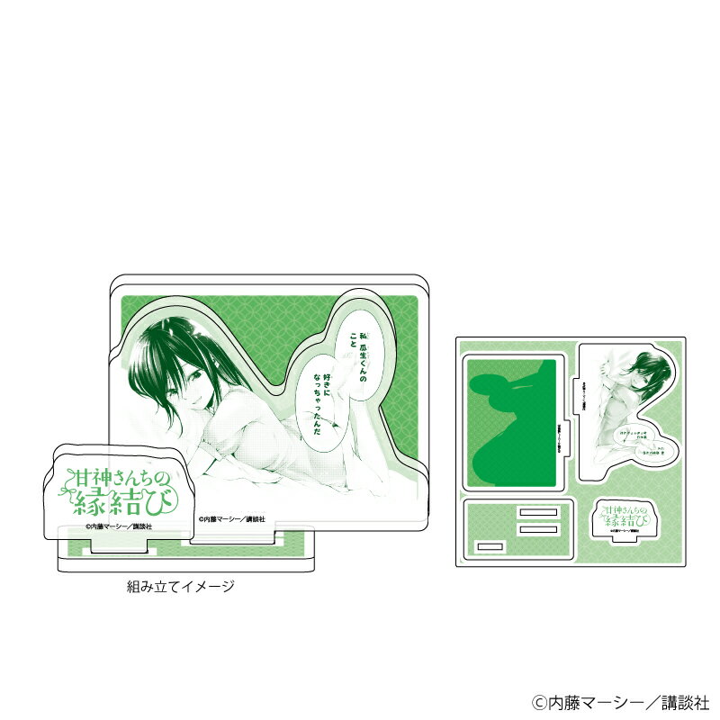 アクリルフィギュアプレート「甘神さんちの縁結び」01/甘神 夜重A(公式イラスト)【グッズ】