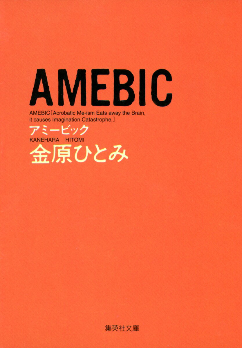 AMEBIC