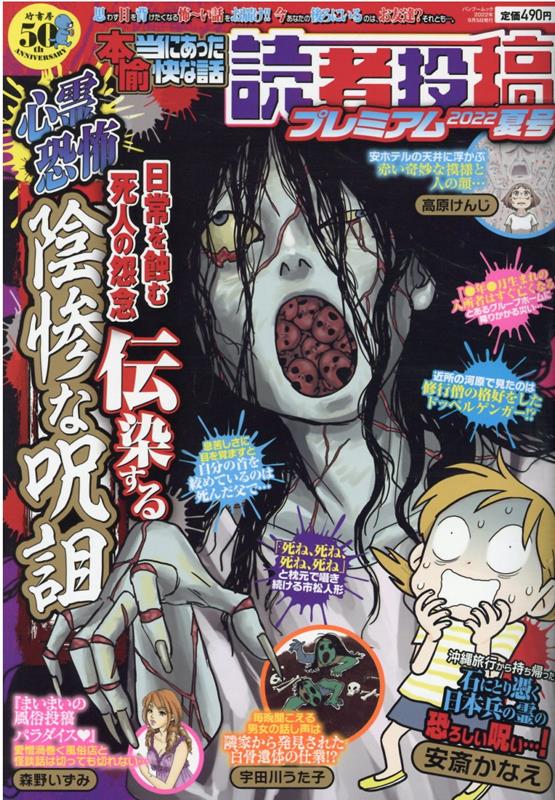 Vol. 2022