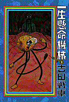 第2巻